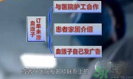 蘇州血荒血販子要價(jià)翻數(shù)倍是怎么回事？血販子血液的來(lái)源是怎樣的？