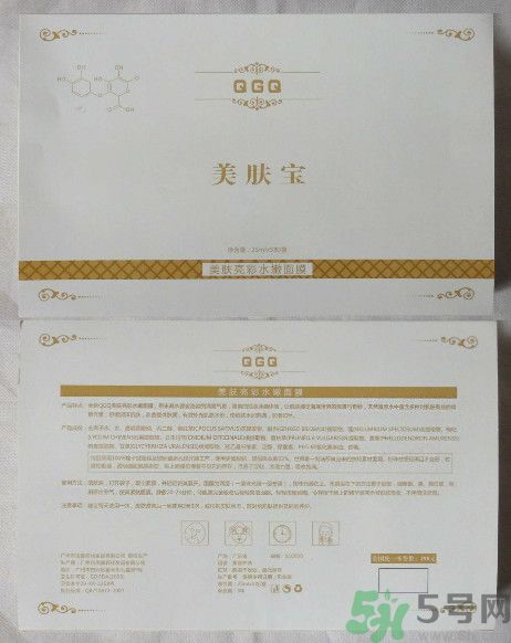 美膚寶QGQ美膚亮彩水嫩面膜怎么樣？好用嗎？