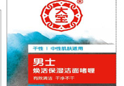 大寶男士煥活保濕潔面啫喱怎么樣？大寶男士煥活保濕潔面啫喱好用嗎