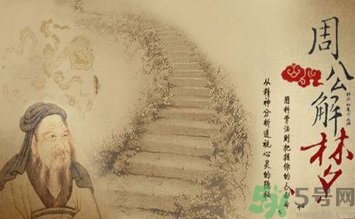 夢(mèng)見吃飯是什么意思?夢(mèng)見吃飯周公解夢(mèng) 夢(mèng)見吃飯是什么意思?夢(mèng)見吃飯周公解夢(mèng)