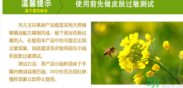 寶寶用芙兒寶貝痱子水會過敏嗎？寶寶用芙兒寶貝痱子水過敏了怎么辦？