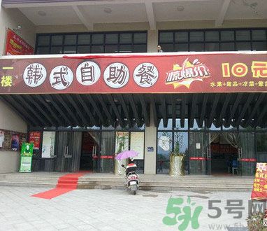 高校10元自助餐有什么？高校10元自助餐怎么樣？