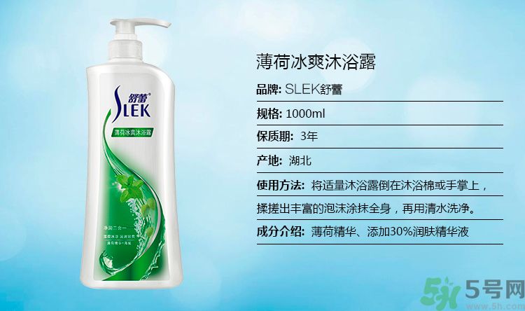 舒蕾薄荷冰爽沐浴露怎么樣?舒蕾薄荷冰爽沐浴露好用嗎 舒蕾薄荷冰爽沐浴露怎么樣?舒蕾薄荷冰爽沐浴露好用嗎