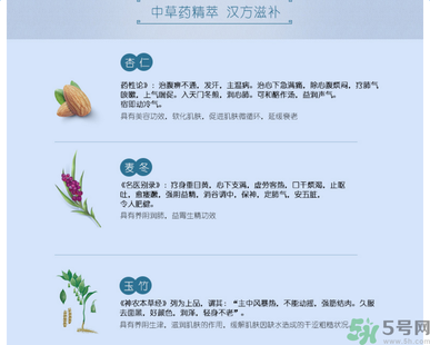 佰草集深潤活顏精華水怎么樣？