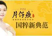 片仔癀舒潤(rùn)身體乳怎么樣？片仔癀舒潤(rùn)身體乳好用嗎？