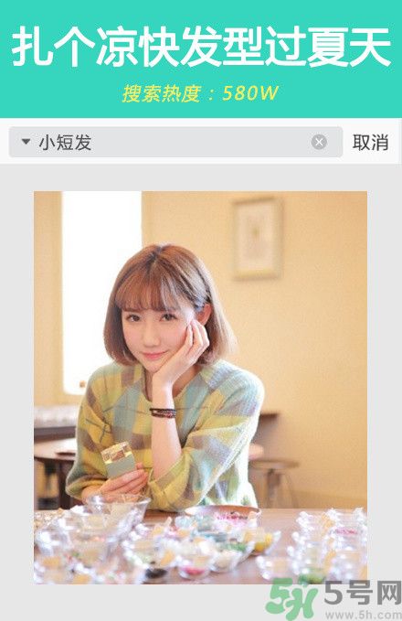 撩漢發(fā)型圖片大全 撩漢發(fā)型有哪些？