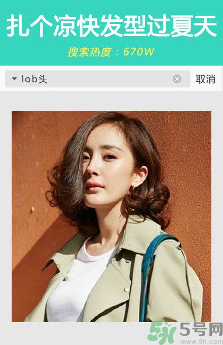 撩漢發(fā)型圖片大全 撩漢發(fā)型有哪些？