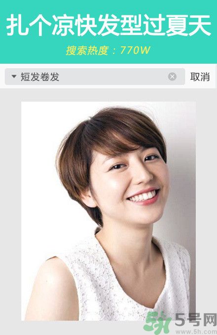 撩漢發(fā)型圖片大全 撩漢發(fā)型有哪些？