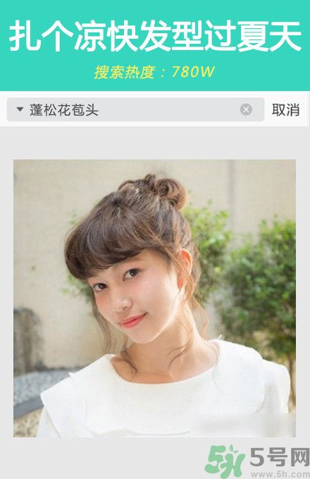 撩漢發(fā)型圖片大全 撩漢發(fā)型有哪些？