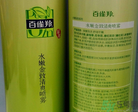百雀羚水嫩金致清爽噴霧怎么樣?百雀羚水嫩金致清爽噴霧好用嗎?.png 百雀羚水嫩金致清爽噴霧怎么樣?百雀羚水嫩金致清爽噴霧好用嗎?.png