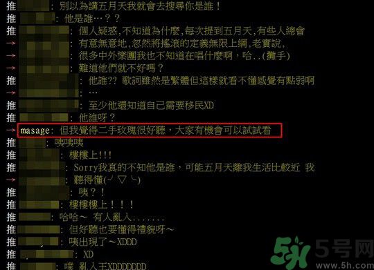 五月天被梁龍批音樂不好聽？梁龍是誰？