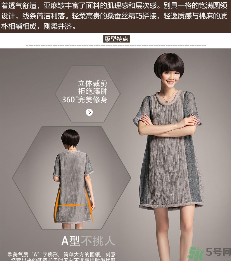麻棉衣服洗了縮水怎么辦？麻棉衣服洗縮水了怎么變回來？