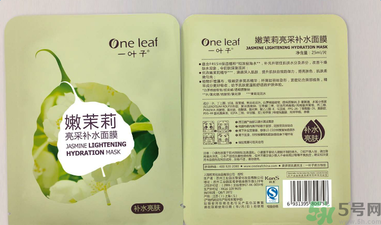 一葉子嫩茉莉亮采補水面膜怎么樣？