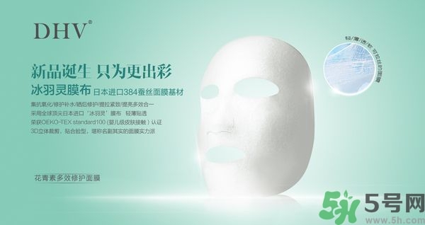 DHV面膜怎么樣？DHV花青素多效修護(hù)面膜怎么樣？