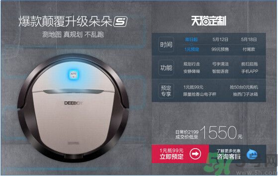 科沃斯朵朵s怎么樣？科沃斯朵朵s說明書