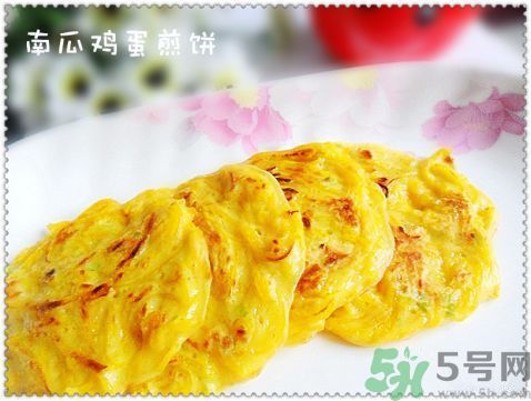 南瓜和雞蛋能同時吃嗎?南瓜和雞蛋相克嗎 南瓜和雞蛋能同時吃嗎?南瓜和雞蛋相克嗎