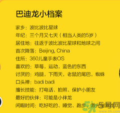 360巴迪龍兒童手表5和5s、SE區(qū)別 巴迪龍兒童手表使用教程