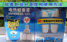 電蚊香液使用時需要開窗戶嗎 電蚊香液使用注意事項