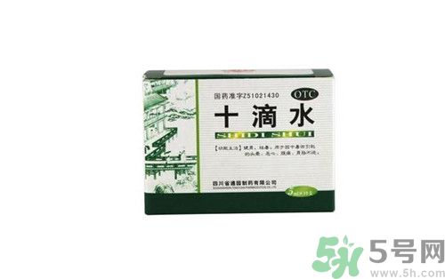 十滴水好喝嗎?十滴水可以治療痱子嗎 十滴水好喝嗎?十滴水可以治療痱子嗎