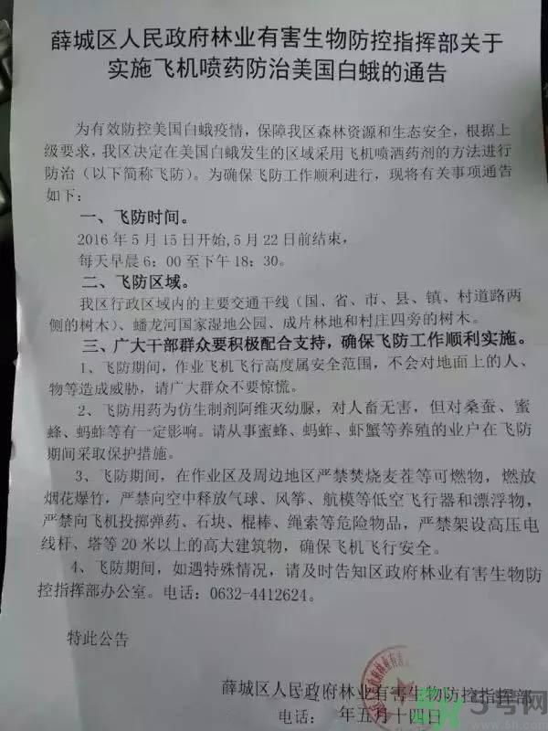 為什么15-25號(hào)不要曬被子？什么是美國(guó)白蛾？