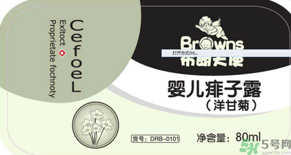 寶寶用布朗天使嬰兒痱子露洋甘菊會過敏嗎？