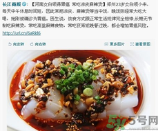 做完月子可以吃涼皮嗎？坐月子可以吃涼皮嗎？