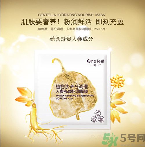 一葉子玄米亮顏粉潤(rùn)面膜怎么樣?好用嗎 一葉子玄米亮顏粉潤(rùn)面膜怎么樣?好用嗎