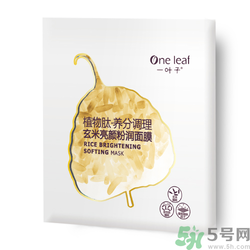 一葉子玄米亮顏粉潤(rùn)面膜怎么樣?好用嗎 一葉子玄米亮顏粉潤(rùn)面膜怎么樣?好用嗎