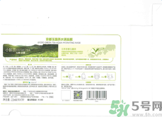 韓后京都玉露茶水滿面膜適合什么年齡？