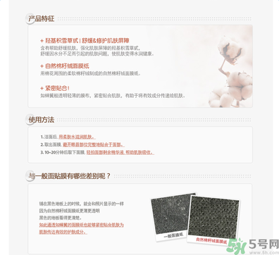 悅詩風吟親膚臻研面膜透明質(zhì)酸怎么樣