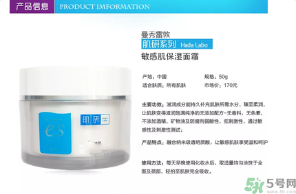 肌研敏感肌保濕面霜怎么樣？肌研敏感肌保濕面霜好用嗎？