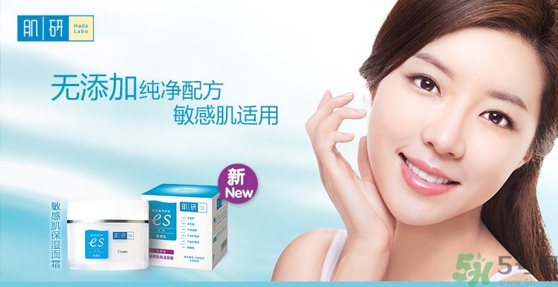 肌研敏感肌保濕面霜適合什么年齡使用？