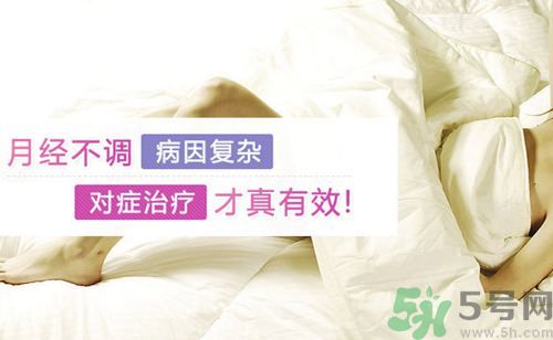 高中生如何調(diào)理月經(jīng)？高中生月經(jīng)不調(diào)吃什么好？