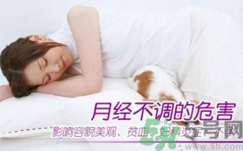 高中生如何調(diào)理月經(jīng)？高中生月經(jīng)不調(diào)吃什么好？