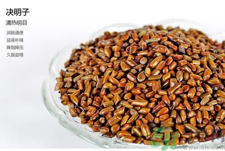 決明子有什么功效？決明子的功效是什么？