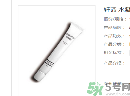 軒諦水凝抗皺男士眼霜適合什么年齡？