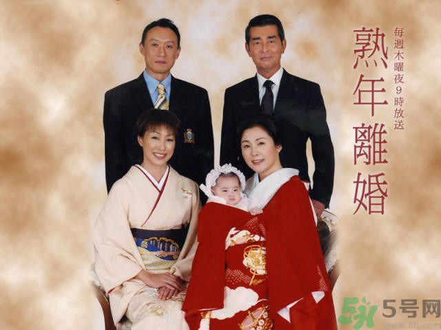 日本現(xiàn)在流行卒婚 什么是卒婚？