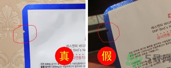 snp面膜怎么辨別真假？snp面膜真假對(duì)比
