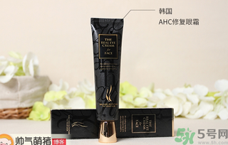 AHC眼霜真假鑒別圖解 AHC眼霜怎么分辨真假 AHC眼霜真假鑒別圖解 AHC眼霜怎么分辨真假