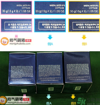 亦博Iope氣墊bb霜真假對(duì)比與辨別 亦博Iope氣墊bb霜真假對(duì)比與辨別