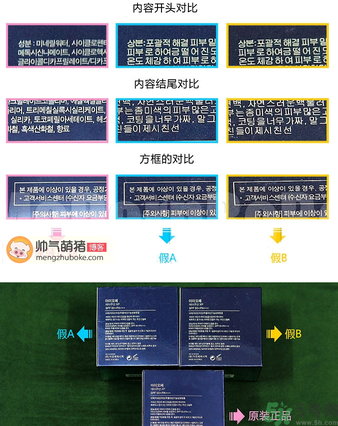 亦博Iope氣墊bb霜真假對(duì)比與辨別 亦博Iope氣墊bb霜真假對(duì)比與辨別