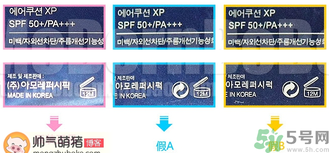 亦博Iope氣墊bb霜真假對(duì)比與辨別 亦博Iope氣墊bb霜真假對(duì)比與辨別