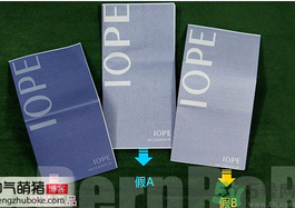 亦博Iope氣墊bb霜真假對(duì)比與辨別