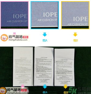 亦博Iope氣墊bb霜真假對(duì)比與辨別