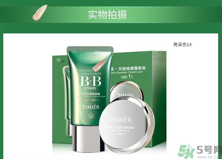 用隔離霜之前要用什么？用隔離霜還要用BB霜嗎？