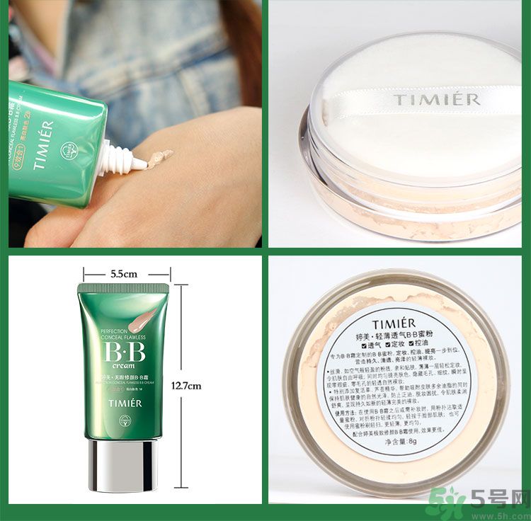 用隔離霜之前要用什么？用隔離霜還要用BB霜嗎？