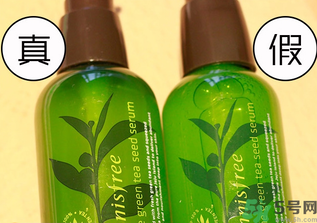 Innisfree悅詩(shī)風(fēng)吟綠茶籽小綠瓶精華真假辨別圖解