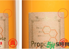 propolinse比那氏蜂膠復合漱口水真假鑒別圖 propolinse比那氏蜂膠復合漱口水真假鑒別圖