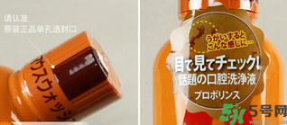 propolinse比那氏蜂膠復合漱口水真假鑒別圖 propolinse比那氏蜂膠復合漱口水真假鑒別圖