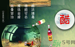 米醋可以直接喝嗎?喝米醋對(duì)身體有什么好處 米醋可以直接喝嗎?喝米醋對(duì)身體有什么好處